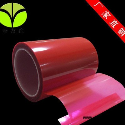 红色pet硅胶保护膜 耐高温PET硅胶保护膜 可加工模切冲型