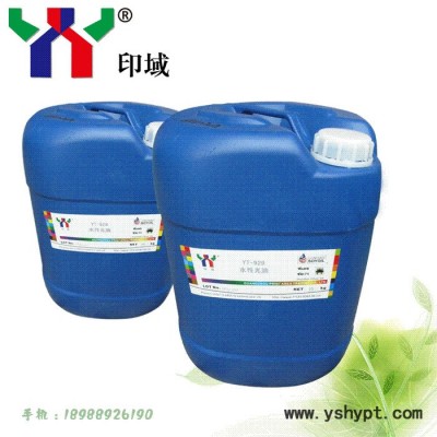 供应YY印刷上光油 YT-929水性光油