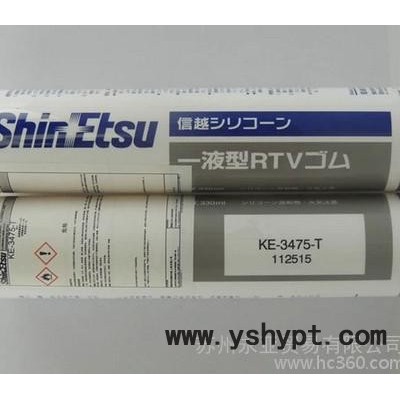 供应信越ShinetsuKE-3475单组份硅胶 线路板绝缘保护披覆胶