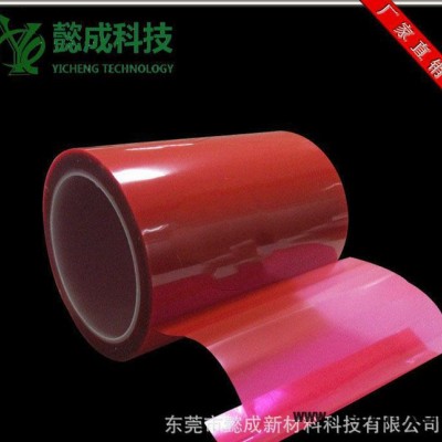 直销 电子网格PET双面胶 硅胶高透红色格子保护膜 尺寸可定制