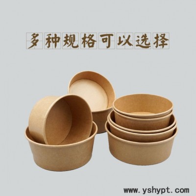 一次性纸碗 牛皮纸沙拉碗  汤桶  金箔纸碗  银箔纸碗  多个规格 多个容量 支持定制
