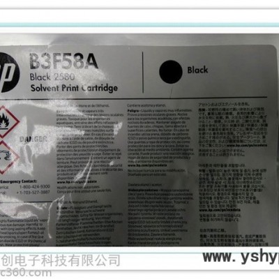 HP喷码机墨盒/标签打码墨盒