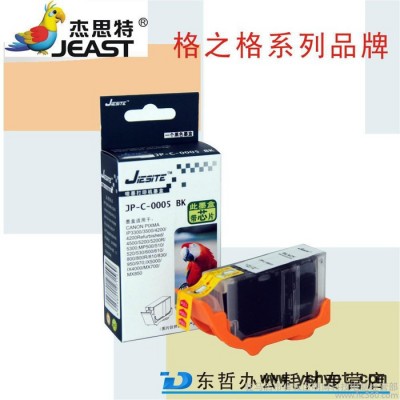 杰思特墨盒 适用CLI-8C 佳能iP4500 iP5200