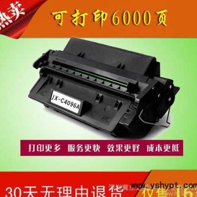 hp惠普C4096A激光打印机硒鼓 2100TN办公耗材原装品质粉墨盒