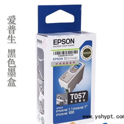 爱普生 黑色墨盒 T057 适用于 EPSON ME1/ME1+/ME100