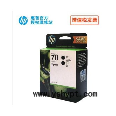 惠普（HP） 惠普原装 HP711墨盒 批发零售  HP T120 T520绘图仪原装墨盒  P2V31A 黑