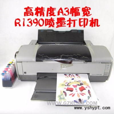 爱普生1390打印机六色墨盒热升华打印机
