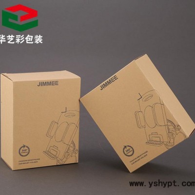 华艺彩厂家特价** 牛皮纸包装盒 彩色牛皮纸盒印刷 工厂定制
