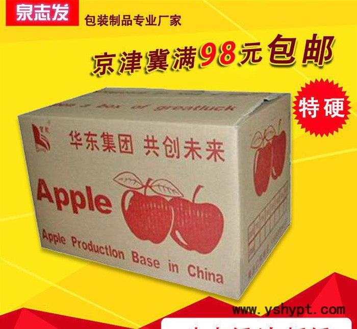 水果包装箱纸盒定制 通用白纸板特硬水果礼盒包装箱 可印logo