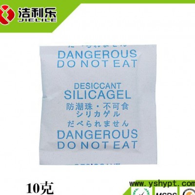 10克环保硅胶干燥剂 复合纸包材防潮剂 小包装防潮珠