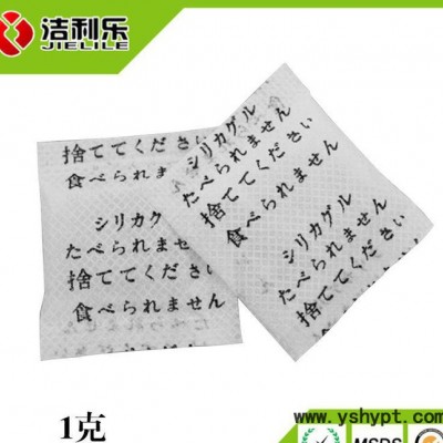 干燥剂 1g环保硅胶干燥剂 食品用干燥剂 防潮剂干燥吸湿复合纸包装