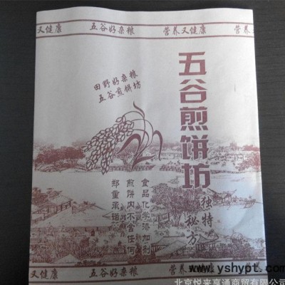 北京专业定做淋膜纸袋 防油纸袋 酱香饼袋包邮