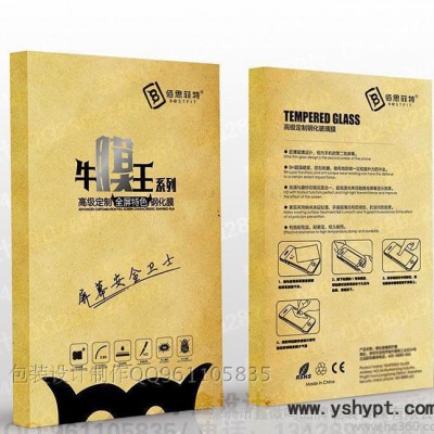 牛魔王高端品牌钢化膜木盒包装设计牛皮纸木盒包装专业设计生产厂