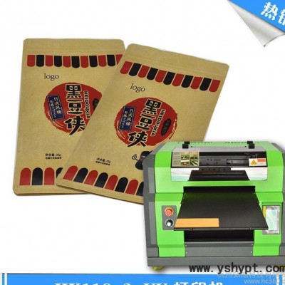 牛皮纸速封带 纸质包装盒UV万能彩印批量打印 杭州弘旭直销