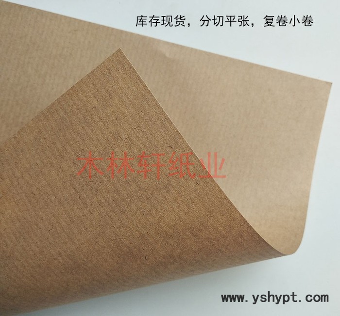 木林轩 木浆条纹牛皮纸 40克现货供应 广东厂家 价格