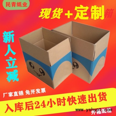上海松江供应三层4号空白牛皮纸物流平口包装 纸箱