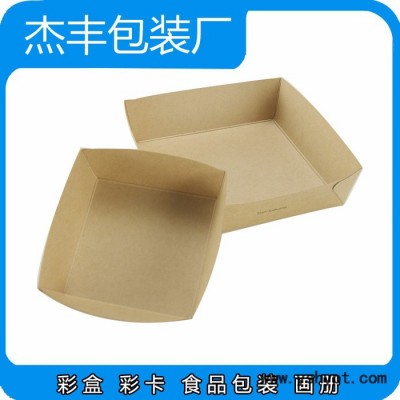 生产定制食品淋膜牛皮纸PE船盒 东莞厂家印刷 LOGO  立体四角盒