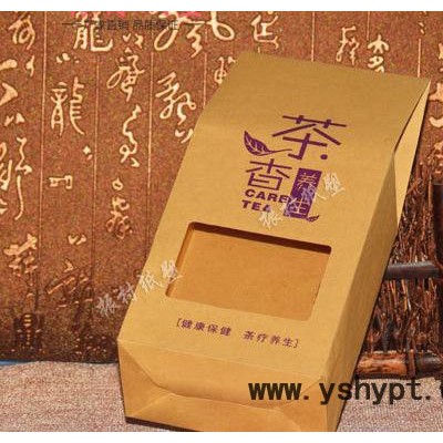 生产定做 可折叠茶叶盒 胶印牛皮纸茶叶盒 支持加工定制LOGO