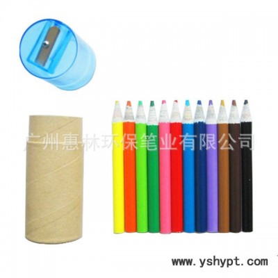 定制 迷你带笔刨/卷笔刀牛皮纸筒装彩色铅笔 12色 半支长度