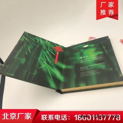 **书刊印刷精美画册印刷特种纸画册印刷铜版纸画册定制选择北京久佳印刷