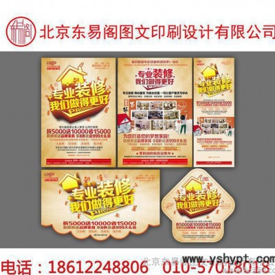 北京广告宣传彩页印刷北京对开海报 幼儿彩页宣传 铜版纸异形彩