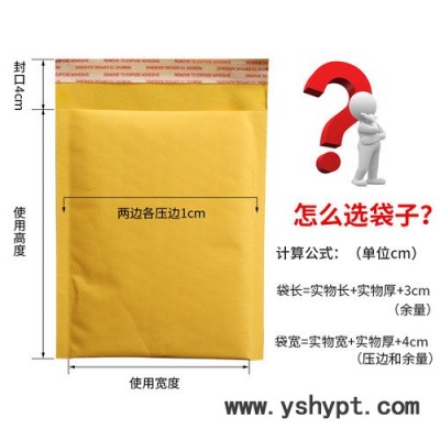 黄色牛皮纸气泡袋信封袋 服装打包袋加厚防水 快递包装防震泡沫袋