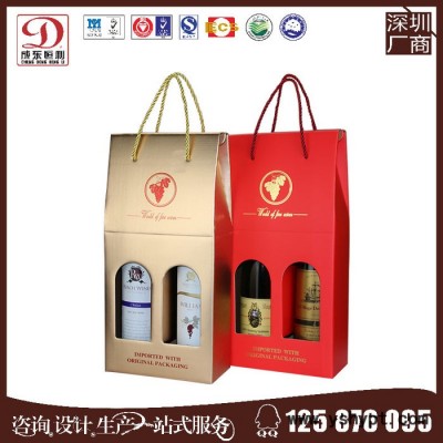 深圳厂商新款高端葡萄酒包装盒纸袋，定制手提式红酒礼品纸盒