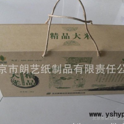纸盒生产,牛皮纸食品包装盒,有机大米礼品盒.