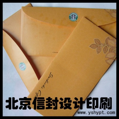 北京信封印刷彩色牛皮纸信封五号六号七号九号信封免费设计印刷
