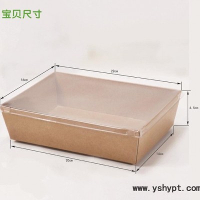 直销牛皮纸快餐盒 一次性外卖盒 沙拉盒 水果寿司包装袋定制