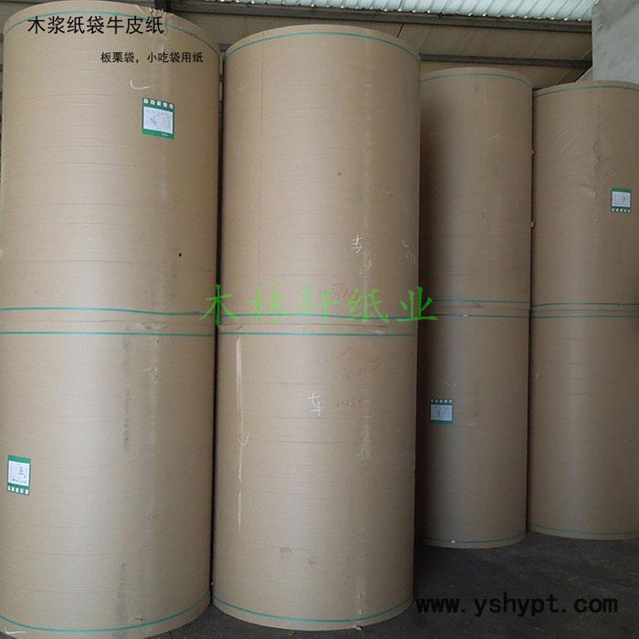 木林轩 鲜花包装纸 板栗袋纸 专业50克-100克棕色纸袋牛皮纸生产厂家