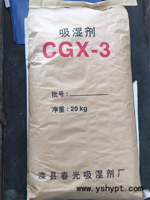 供应春兴牌 III型 牛皮纸袋氧化钙，质量同进口产品相同