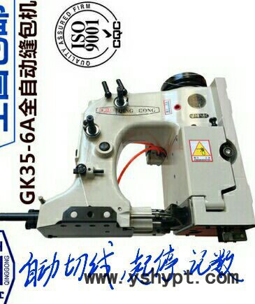 青工全自动切刀缝包机GK35-6A塑料编织袋麻袋布袋纸袋电子定量包