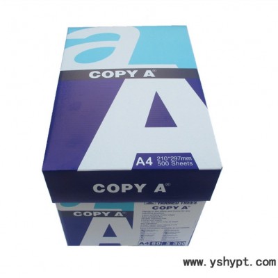 出口加纳copyA A4纸80g 复印纸打印纸单包500张激光打印不卡纸工厂直销