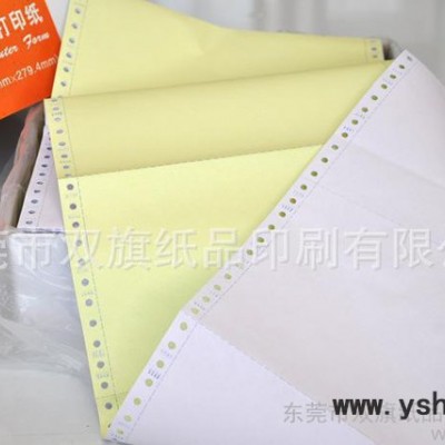 定制生产 空白电脑打印纸 东莞市区10件起送 广东省内3件包邮