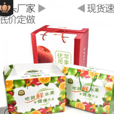 现货苹果水果手提瓦楞包装礼盒10斤装水果礼品包装彩盒